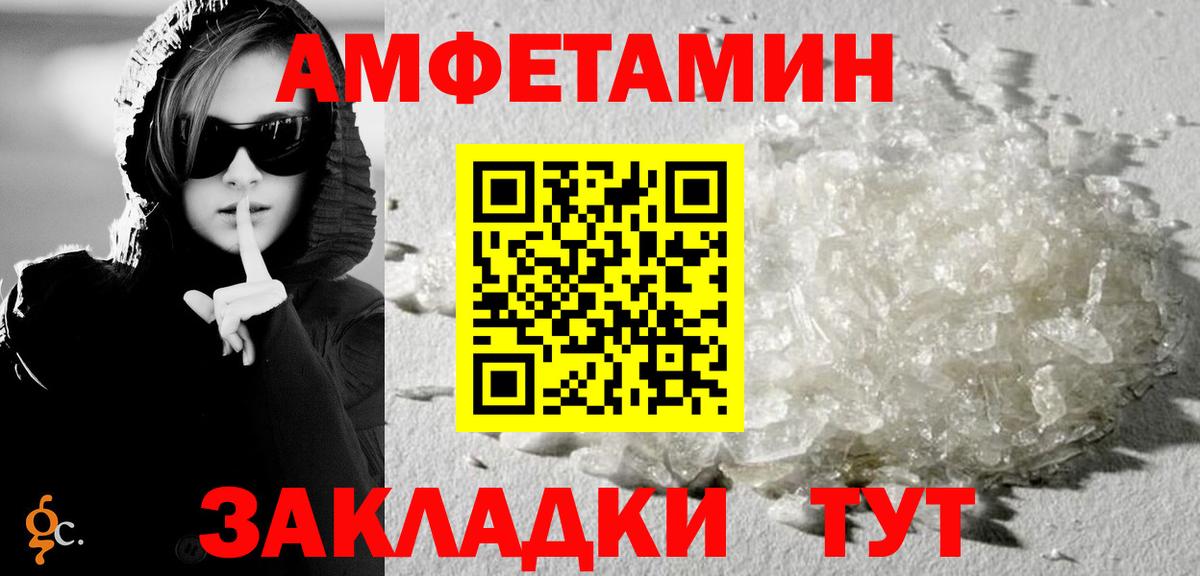 Батайск  Amphetamine  Вход с VPN  АМФ 98% 