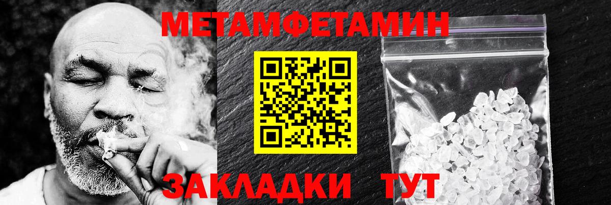 АМФЕТАМИН 97% Батайск