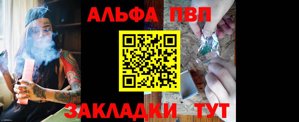 Alpha PVP СК Батайск