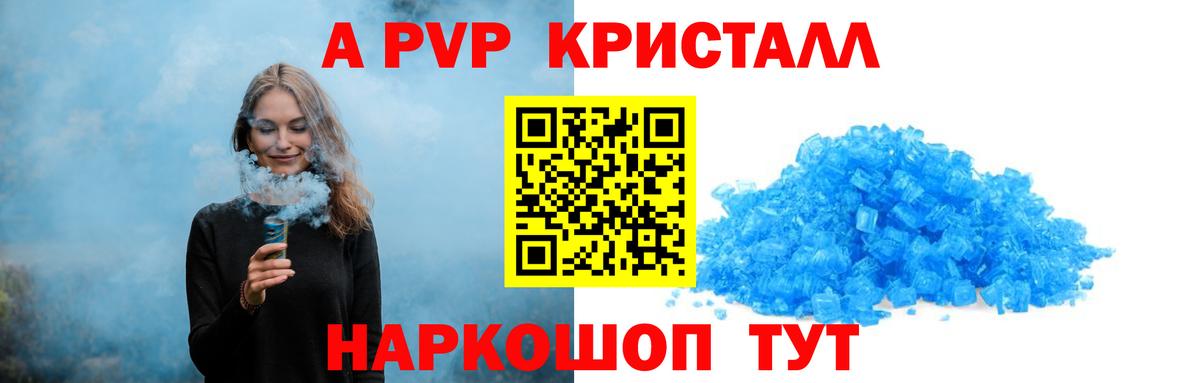 APVP  APVP VHQ  Alpha PVP кристаллы  Вход с VPN  Батайск  Alpha-PVP Соль 