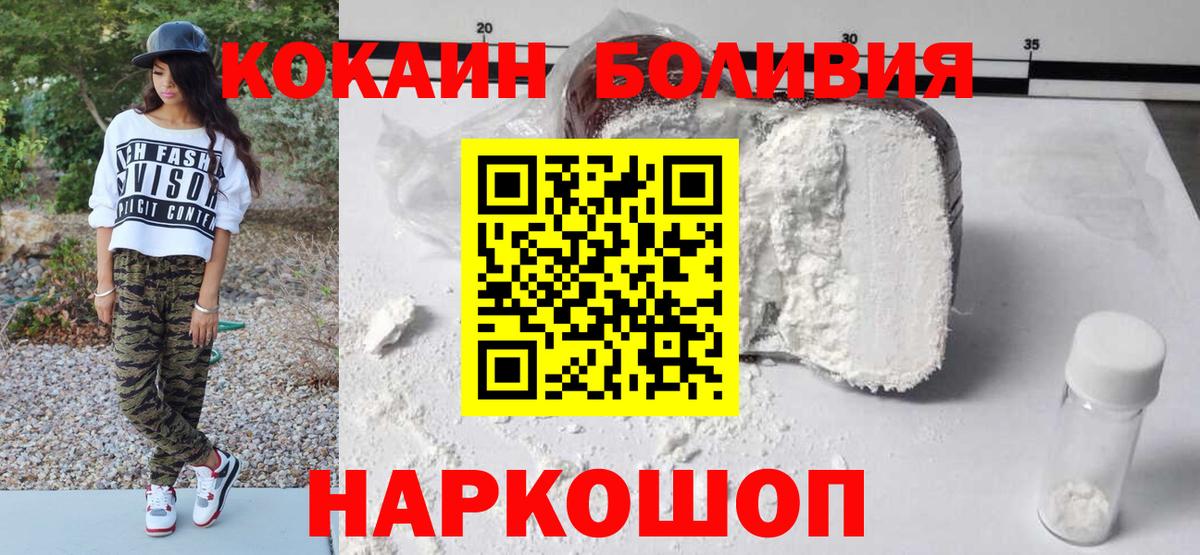 Cocaine Боливия Батайск