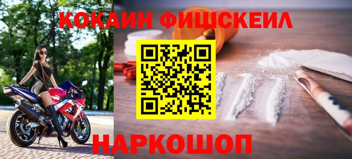 Батайск  COCAIN  магазин    COCAIN Колумбийский  Кокаин 99%  Вход с VPN 