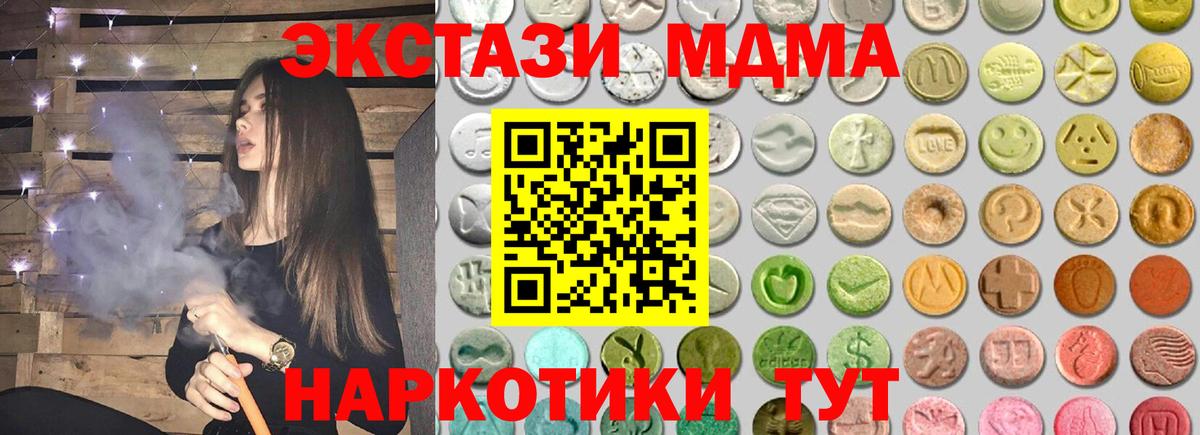 Экстази Cube Батайск