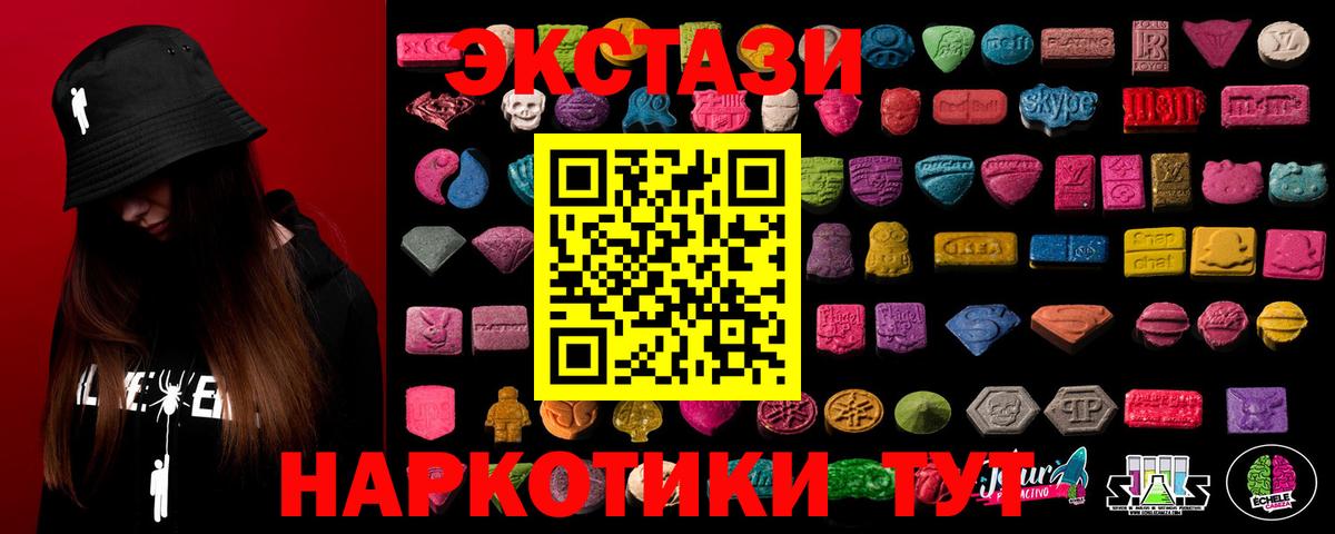 Ecstasy  Ecstasy TESLA  Вход с VPN  купить  сайты  Батайск  Ecstasy 280мг 
