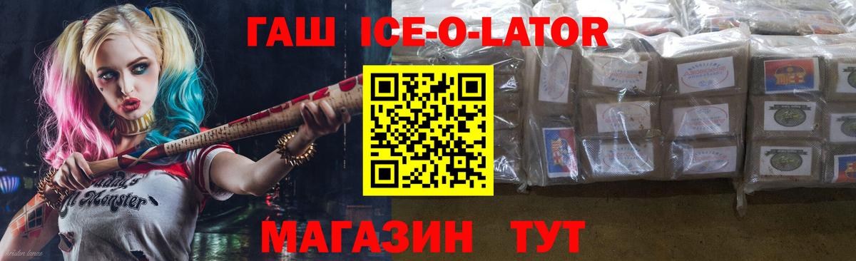 ГАШИШ Изолятор Батайск