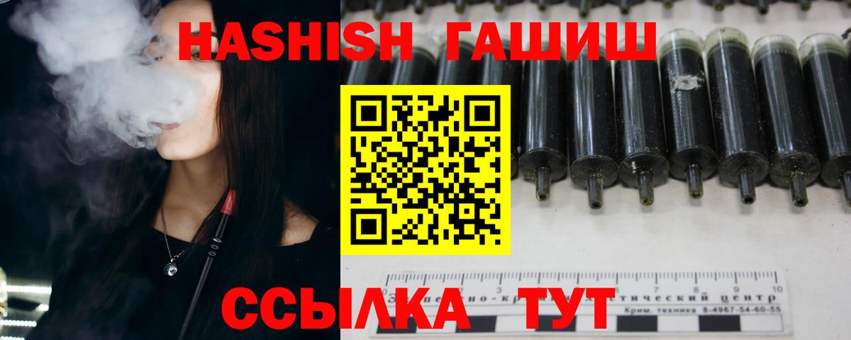 Гашиш Premium  Вход с VPN  Батайск  ГАШ ice o lator 