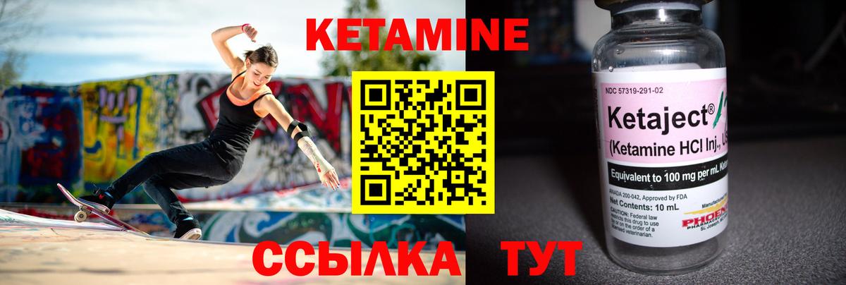 Батайск  Кетамин ketamine  КЕТАМИН ketamine  Вход с VPN 