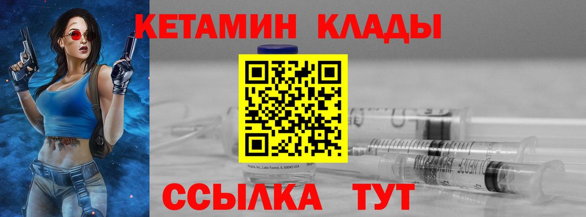 Кетамин ketamine Батайск