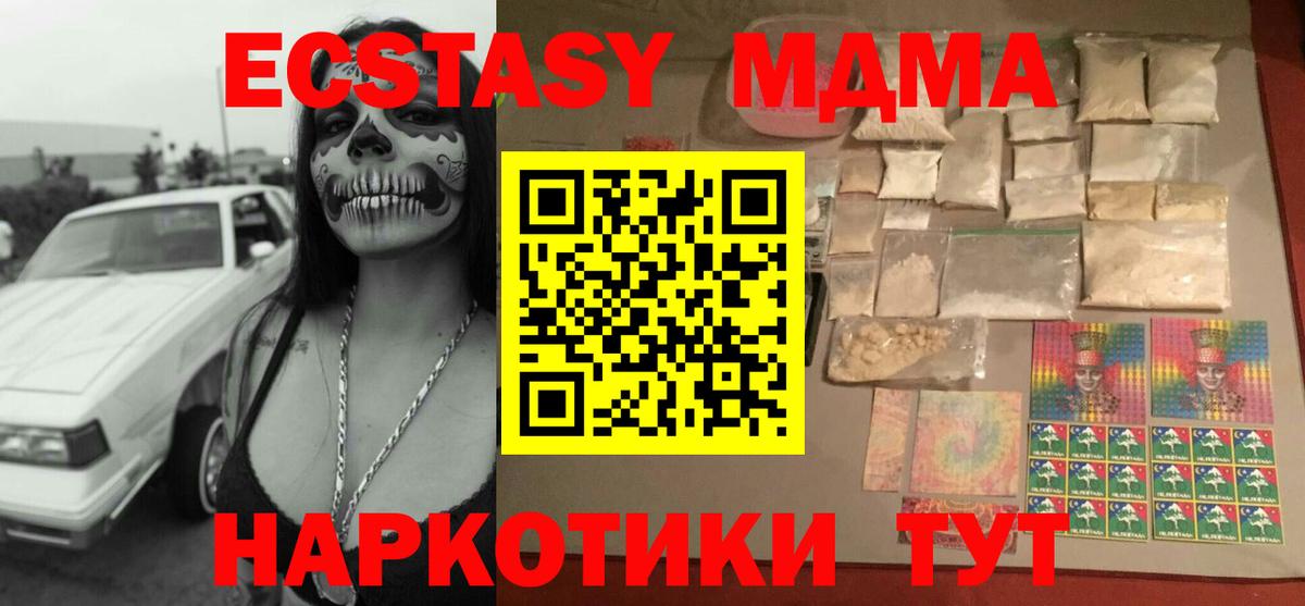 Батайск  MDMA VHQ  МДМА  MDMA Molly  Вход с VPN 