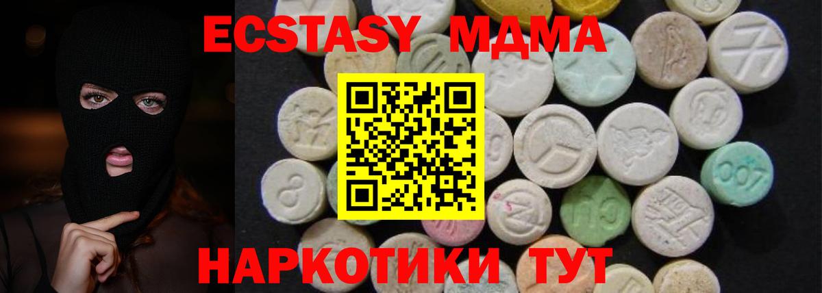 MDMA кристаллы Батайск