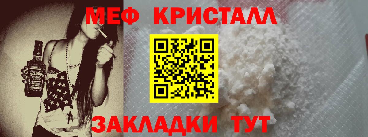 МЕФ 4 MMC  МЯУ-МЯУ  Мефедрон мяу мяу  Батайск  Вход с VPN 