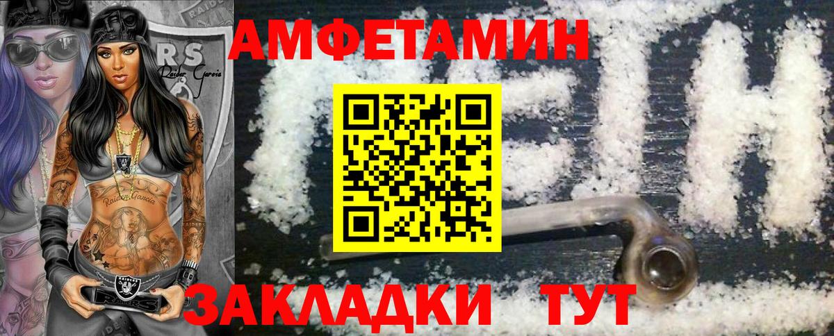Первитин витя  Вход с VPN  Батайск 