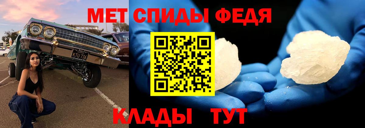 МЕТАМФЕТАМИН винт Батайск