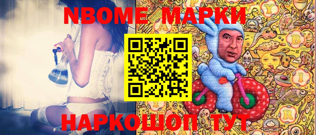 Батайск  Марки 25I-NBOMe 1,5мг  Наркотические марки  Вход с VPN 