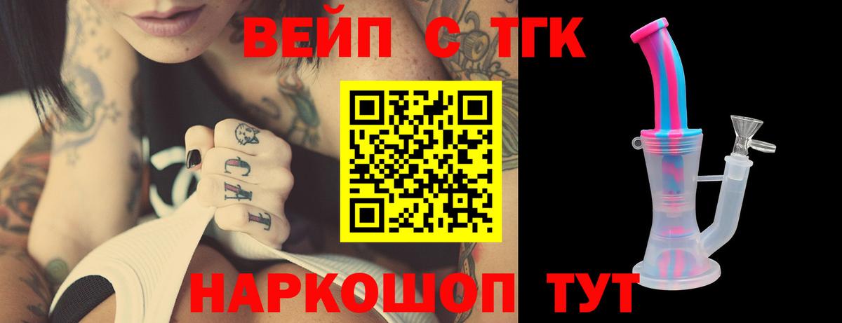 ТГК THC oil Батайск